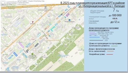 Комплексное развитие территории планируют в районе улицы Интернациональной