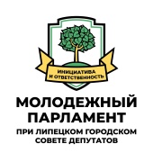 17 марта состоится первая сессия Молодежного парламента 13 созыва