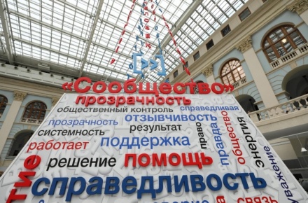 На форуме «Сообщество» оценят перспективы интеграции России, Донбасса и освобожденных территорий