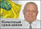 Сывороткин Василий Степанович