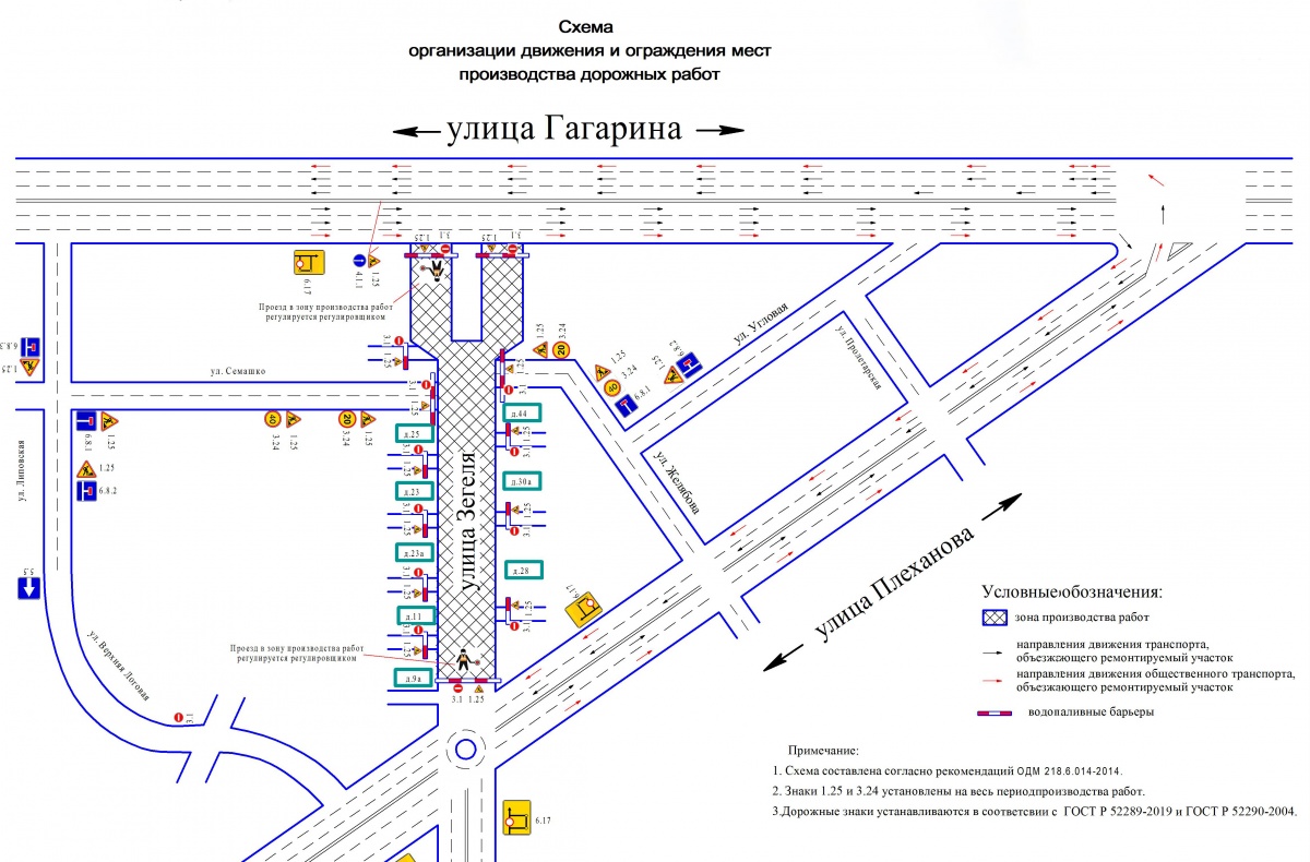 Улицу Зегеля для проведения ремонтных работ перекроют в ночь с 23 на 24 апреля – известны схемы объезда и движения автобусов