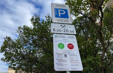 Дата завершения технического этапа проекта платных парковок в Липецке будет сдвинута