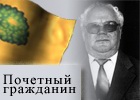 Ворончихин Виктор Григорьевич