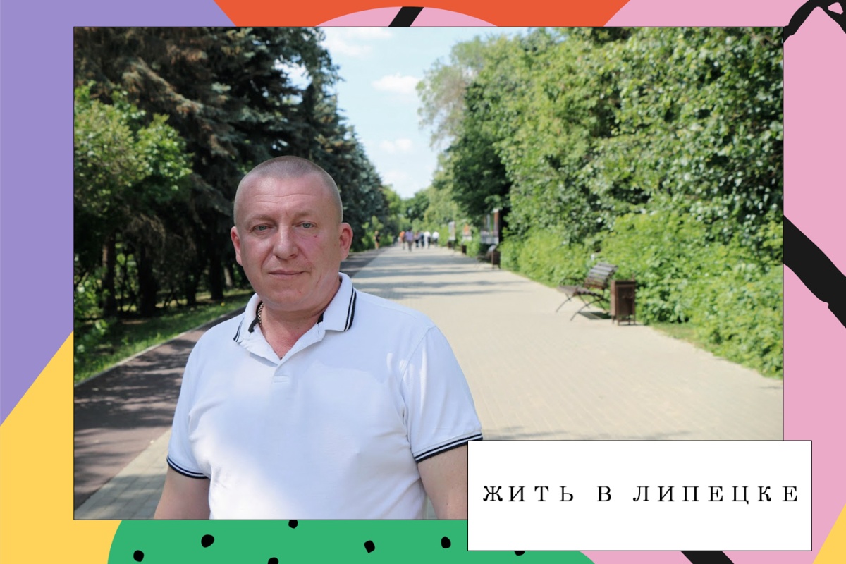 Жить в Липецке. Округ депутата Олега Косолапова | 23.06.2023 | Липецк -  БезФормата