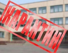 В 3 школах города введен частичный карантин