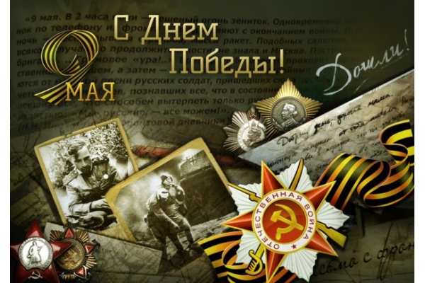 Игорь Тиньков поздравил липчан с Днём Победы