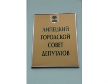 АНОНС: 21 сентября соберется комиссия по ЖКХ, градостроительству и землепользованию