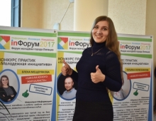 Конкурс «Молодежная инициатива» приглашает участников
