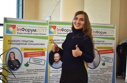 Конкурс «Молодежная инициатива» приглашает участников