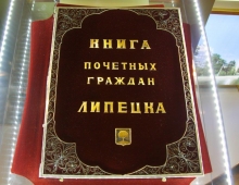 Имена новых Почетных граждан Липецка станут известны на июньской сессии