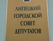 АНОНС: Завтра депутаты решат на что направить более полумиллиарда рублей