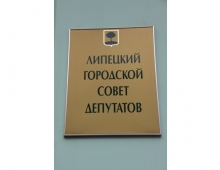 АНОНС: 125 многоквартирных домов в Липецке находятся в критическом состоянии