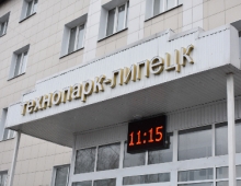 В Технопарке-Липецк стало больше сразу на четыре резидента