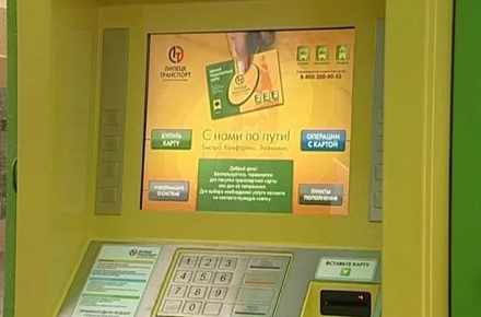 Транспортную карту можно пополнить в 73 точках города