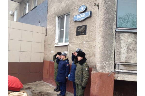 В Липецке появилась мемориальная доска Герою Советского Союза Александру Кириллову