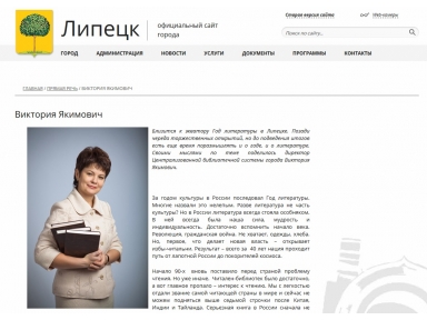 Виктория Якимович:
