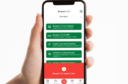 Горожане могут скачать полезное мобильное приложение «Служба 112 Липецкой области»