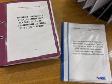 28 ноября в Липецком горсовете состоятся публичные слушания 