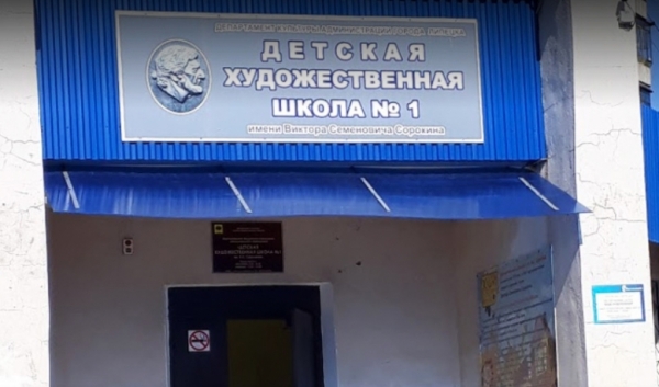 В художественной школе имени Виктора Сорокина проведут противоаварийный ремонт