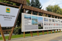В День города обновится Доска почёта «Трудовая слава города Липецка»