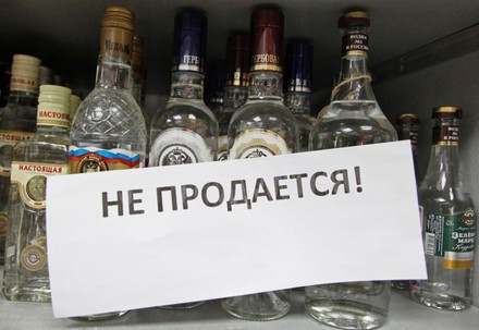 24 мая в Липецке будет запрещена продажа алкоголя