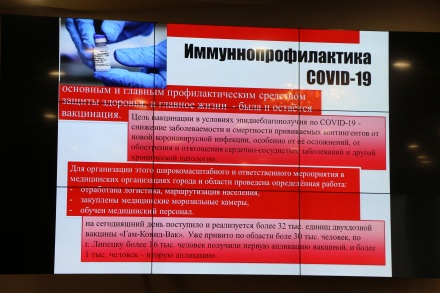 Депутаты горсовета обсудили с медиками вакцинацию против коронавируса