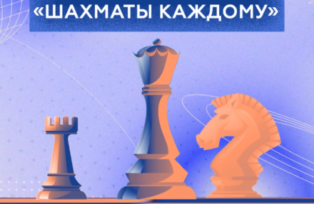 Шахматный фестиваль пройдёт 23 июля в Нижнем парке