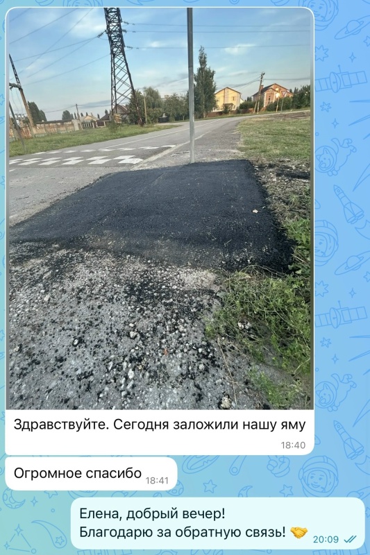 История одного обращения, которое стало общим успехом