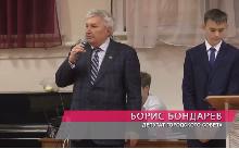 Борис Бондарев: Хорошие дороги и нормальное ЖКХ создают образованные люди