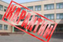 Еще в двух школах города приостановлены занятия